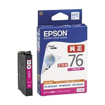 エプソン ビジネスインクジェット用 大容量インクカートリッジ(マゼンタ)/約1100ページ対応 ICM76