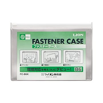 （まとめ）ライオン事務器 ファスナーケース軟質・オレフィンシート製 B6 FC-B6K 1枚 【×30セット】