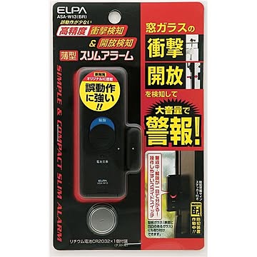 （まとめ） ELPA 薄型ウインドウアラーム 衝撃＆開放検知 ブラウン ASA-W13（BR） 【×3セット】