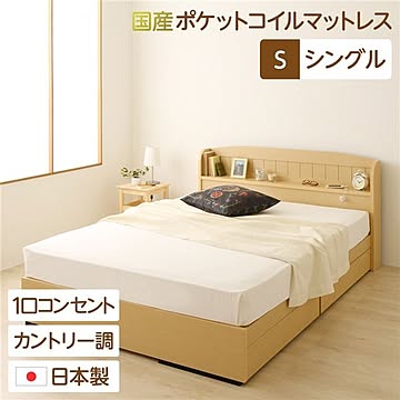 カモミーユ シングルサイズベッド ヘッドボード収納付き付き & 国産ポケットコイルマットレス 引き出し2杯付