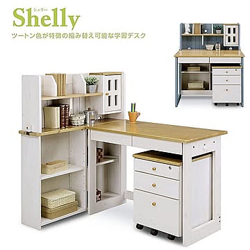 関家具 Shelly 学習机 3点セット ホワイト