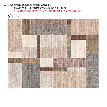 ラグ ルーミー ベルギー製 長方形 133x195cm ディーパス