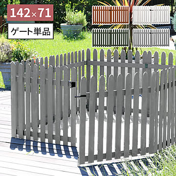 折り畳めるウッドフェンス ゲートセット （縦ストライプ) WF-HG <br> ウッドフェンス ウッド 木製 フェンス おしゃれ ゲート 扉 サークル 柵 屋外 庭 目隠し 防犯 門扉 ペット