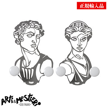 アルティエメスティエリ ウォールコートフック 洋服掛け [3636-C18] Arti e Mestieri イタリア製 インテリア雑貨 正規輸入品