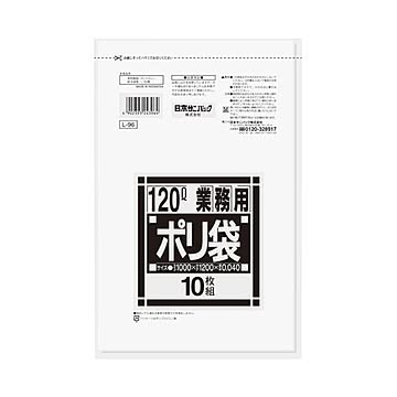 （まとめ） 日本サニパック ポリゴミ袋 透明 120L L-96×10セット