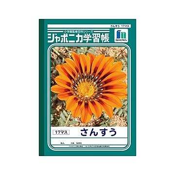 （まとめ） ショウワノート 学習ノート ジャポニカ学習帳 JL-2 1冊入 【×10セット】