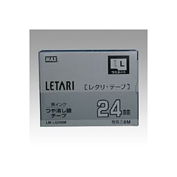 まとめ マックス ビーポップ ミニPM-36、36N、36H、24、2400・レタリLM-1000、LM-2000共通消耗品 8m LM-L524BM つや消し銀 黒文字 1巻8m入 ×2セット