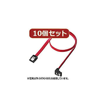10個セットサンワサプライ 下L型シリアルATA3ケーブル TK-SATA3-07SLX10 管理No. 4589452973231
