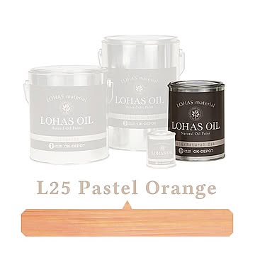 国産自然塗料 LOHAS material（ロハスマテリアル） LOHAS OIL（ロハスオイル） カラー L25：パステルオレンジ