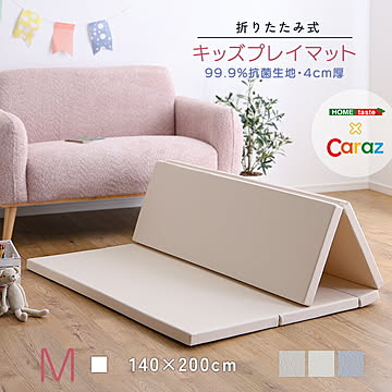 プレイマット フロア マット Mサイズ（140×200cm）折りたたみ式 PU素材 子ども 子供 赤ちゃん ベビー ヨガマット ストレッチマット 騒音 防音 防水 ヨガ 厚手 4cm おしゃれ 傷防止
