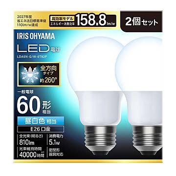 LED電球 E26 全方向 60形相当 昼白色 電球色