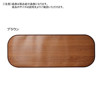 消臭加工付き 木目調フリーマット 90×120 ブラウン