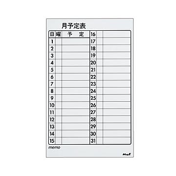 (まとめ) マグエックス マグネットスケジュールボードシート バリュー 月間予定表 375×600×0.6mm MSVP-3760M 1枚 【×2セット】
