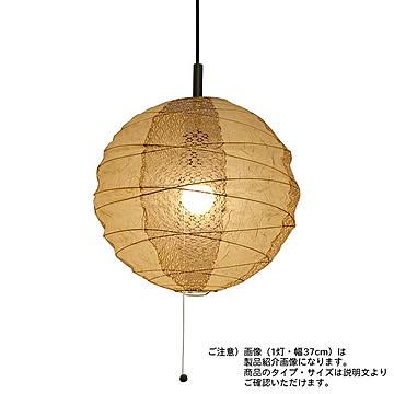 彩光デザイン 和紙 ペンダントライト 1灯 cross 雲龍ベージュ×小梅茶 幅370x奥行370x高さ350mm