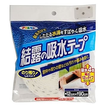 結露の吸水テープ KB-121 12CMX90CM5個セット