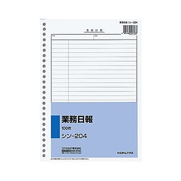 (まとめ）社内用紙 業務日報 B5 26穴 100枚 10冊【×3セット】