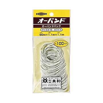 （まとめ） 共和 オーバンド #16 GG-400-WT 白【×20セット】