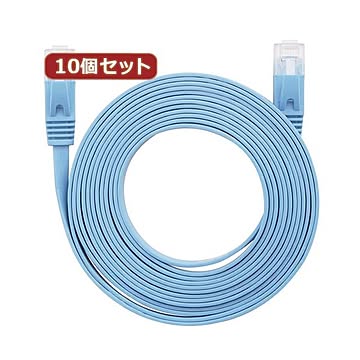 10個セット LANケーブル フラット CAT6 10m 青 AS-CAPC022X10