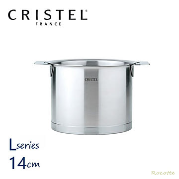 クリステル 鍋 Lシリーズ ミルクポット 14cm フランス製