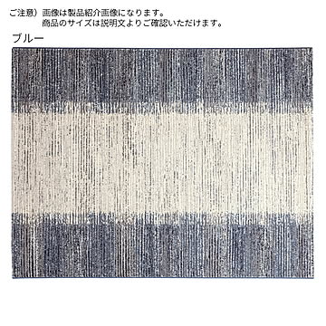 ディーパス ベルギー製 ブルー ラグ 約240x330cm