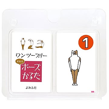 (まとめ) ワンツースリーすうじポーズかるた 【×10セット】