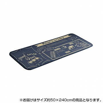 キッチンマット ヴィンテージ柄 約50×240cm 滑りにくい 断熱性