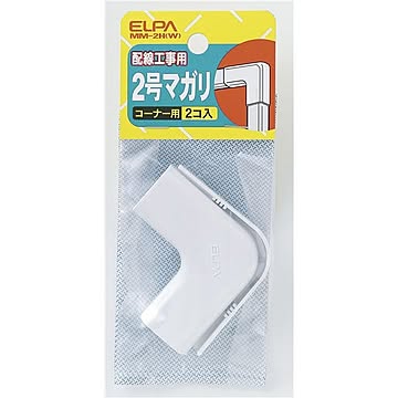（まとめ） ELPA ABSモール用マガリ ホワイト 2号 MM-2H（W） 2個 【×25セット】