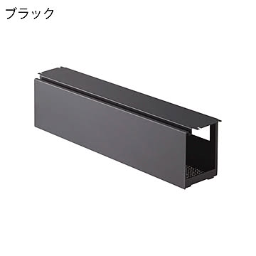 山崎実業 デスク下天板ケーブルラック ブラック