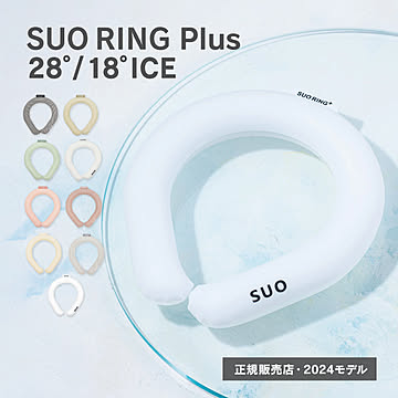 SUO RING Plus 28℃ / 18℃ クールリング