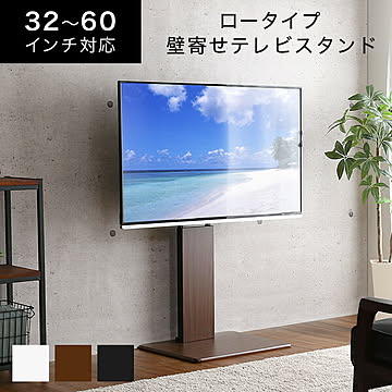 テレビスタンド 壁寄せ スタンド テレビ台 TV台スリム ロータイプ TVスタンド 壁寄せテレビスタンド コーナー 高さ調節 壁寄せテレビ台 背面収納 自立式 家用 60v賃貸 一人暮らし ワンルーム