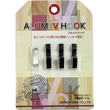 【10パックセット】壁掛けフック アルミVフック （1パック3個入り） Uピンタイプ 黒 シロクマ 日本製