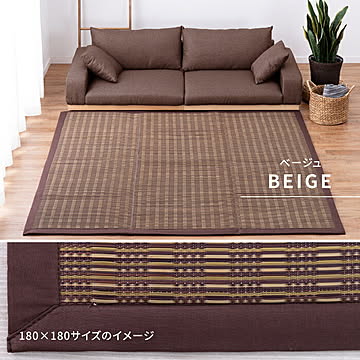 萩原 仙名 い草ラグカーペット もっちり厚手ウレタン入り 約180×180cm ベージュ