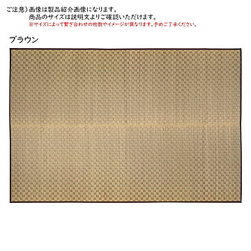 い草 カーペット 若月 本間 3帖 長方形 191x286cm 萩原