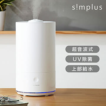 Simplus 超音波加湿器 5L UVランプ搭載 静音 SP-CH01