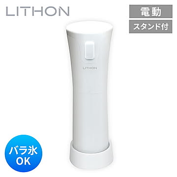 ライソン LYTHON 電動かき氷器 シャリふわ ハンディ コンパクト スリム 2段階 シャリシャリ ふわふわ スタンド かき氷メーカー シャーベット フローズン 夏 涼 KDDE-010W