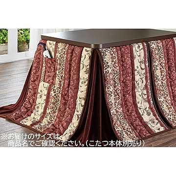 ダイニング こたつ布団 【約幅80cm用 更紗風】 80×80＋75cm 洗える 撥水機能 ポケット付 【こたつ別売】 〔リビング〕