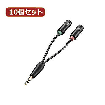 10個セット エレコム　ヘッドセット用φ3.5mm変換ケーブル AV-35AD02BKX10 管理No. 4589452966646