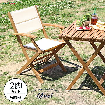 人気の折りたたみガーデンチェア肘付き（2脚セット）アカシア材を使用 ユエル ガーデン エクステリア カフェ風 テラス バルコニー ガーデンチェア チェア 2脚セット シンプル レジャー アウトドア