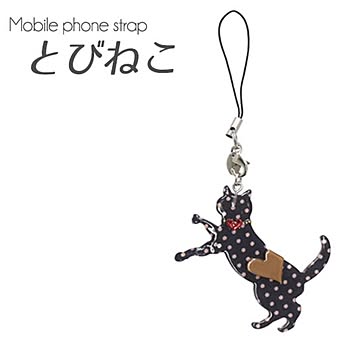 【4個セット】携帯ストラップ とびねこ（ドット×ブラウン）