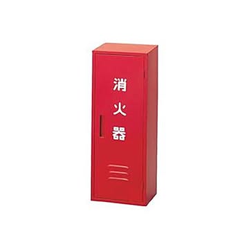 （まとめ）日本ドライケミカル 消火器収納箱20型 1本用 NB-201 1台【×3セット】