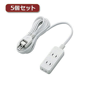5個セットエレコム 電源タップ(雷ガード付き) T-KS02-2330WH T-KS02-2330WHX5 管理No. 4589452987467