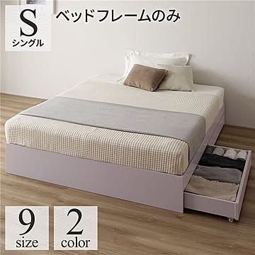 シングルベッドフレーム モダンホワイト 引き出し＆キャスター付き ヘッドレス木製 収納付き連結