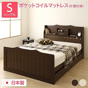 エトワール シングルベッド ポケットコイルマットレス付き ベッド下収納 棚・宮・照明・コンセント付き ダークブラウン 日本製