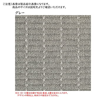 プレーベル ルシエ カーペット 国産 江戸間6畳 グレー 261x352cm