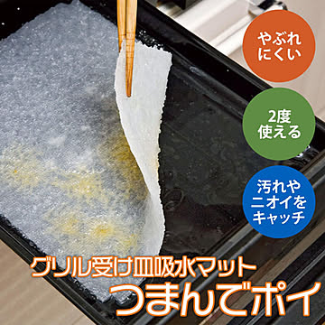 グリル 受け皿 吸水マット 20枚 日本製 魚焼き グリル 掃除 簡単