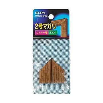 （まとめ）ELPA 木目モール用マガリ 2号ナチュラル MM-2NH（NW）1パック（2個）【×50セット】