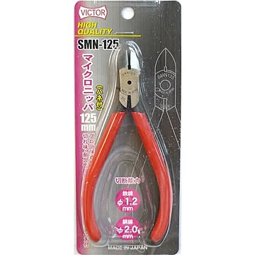 (業務用20個セット) ビクター マイクロニッパー 【125mm】 SMN125