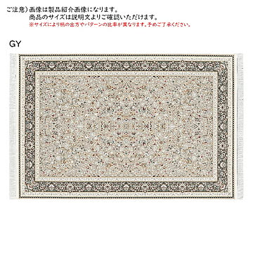 マット エラム イラン製 70x120cm プレーベル