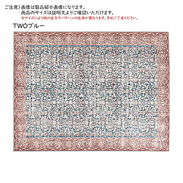 ラグ クラシック ビンテージ トルコ製 長方形 160x230cm ディーパス