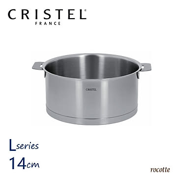 クリステル 鍋 Lシリーズ 深型 14cm フランス製